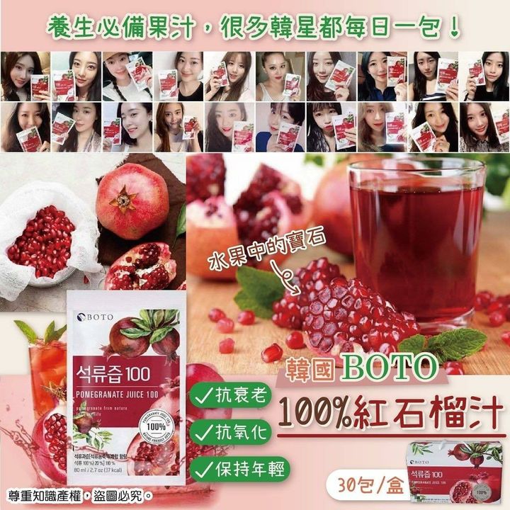 JuzBeauty_JuzBeautyMalaysia_JuzPretty_Authentic_Kbeauty_Malaysia_Jbeauty_Australia_Health_Care_BOTO_Pomegranate_Juice_100_ (1).jpg