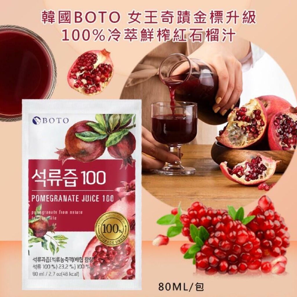 JuzBeauty_JuzBeautyMalaysia_JuzPretty_Authentic_Kbeauty_Malaysia_Jbeauty_Australia_Health_Care_BOTO_Pomegranate_Juice_100_ (2).jpg