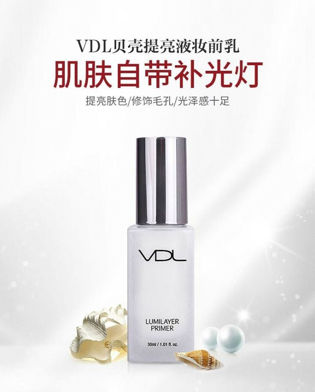 JuzBeauty_JuzBeautyMalaysia_JuzPretty_Authentic_Kbeauty_Malaysia_Jbeauty_Australia_Health_Care_VDL_Lumilayer_Primer_ (8).jpg