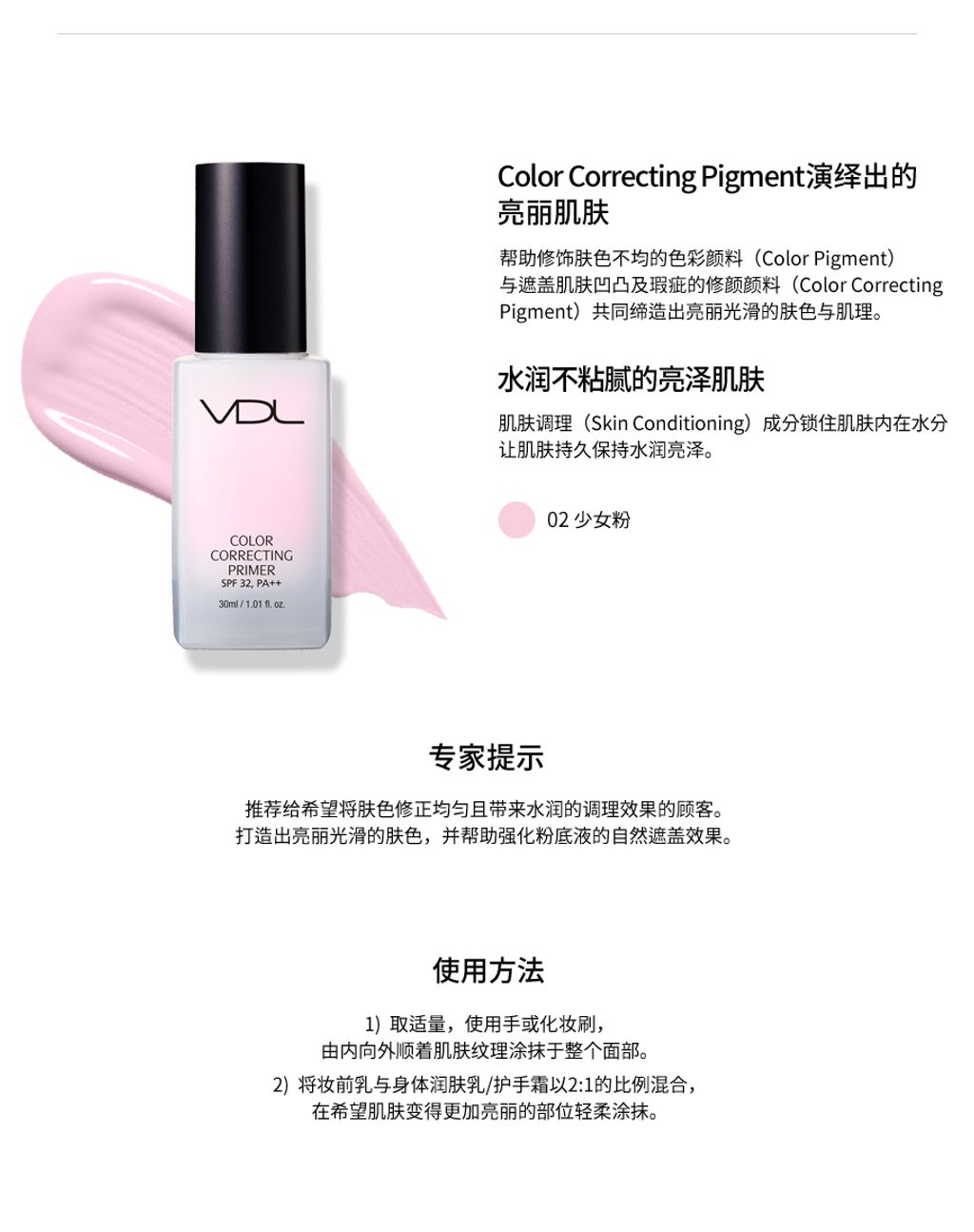 JuzBeauty_JuzBeautyMalaysia_JuzPretty_Authentic_Kbeauty_Malaysia_Jbeauty_Australia_Health_Care_VDL_Color_Correcting_Primer_ (7).jpg