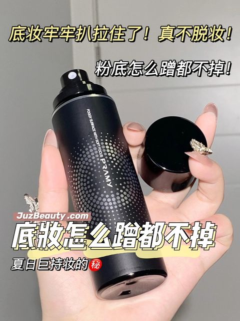 PRAMY_Makeup_Setting_Spray_Foggy_Surface_With_Soft_Focus_Bright_Surface_With_Water_Light_ (17).jpg