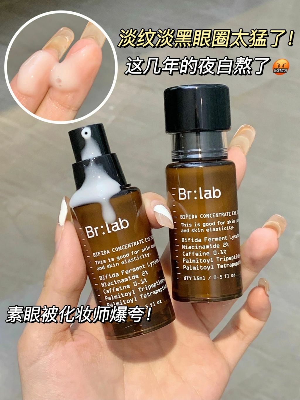 JuzBeauty_JuzBeautyMalaysia_JuzPretty_Authentic_Kbeauty_Malaysia_Jbeauty_Australia_Health_Care_BrLab_Bifida_Concentrate_Eye_Serum_BrLab_Bifida_Concentrate_Eye_Serum_ (1).jpg