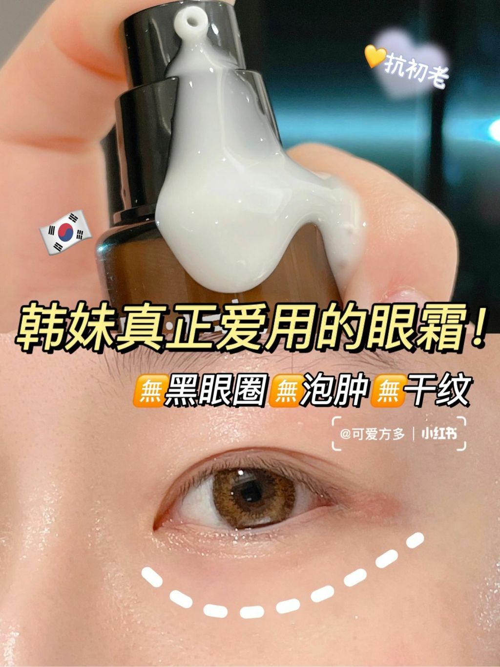 JuzBeauty_JuzBeautyMalaysia_JuzPretty_Authentic_Kbeauty_Malaysia_Jbeauty_Australia_Health_Care_BrLab_Bifida_Concentrate_Eye_Serum_BrLab_Bifida_Concentrate_Eye_Serum_ (3).jpg