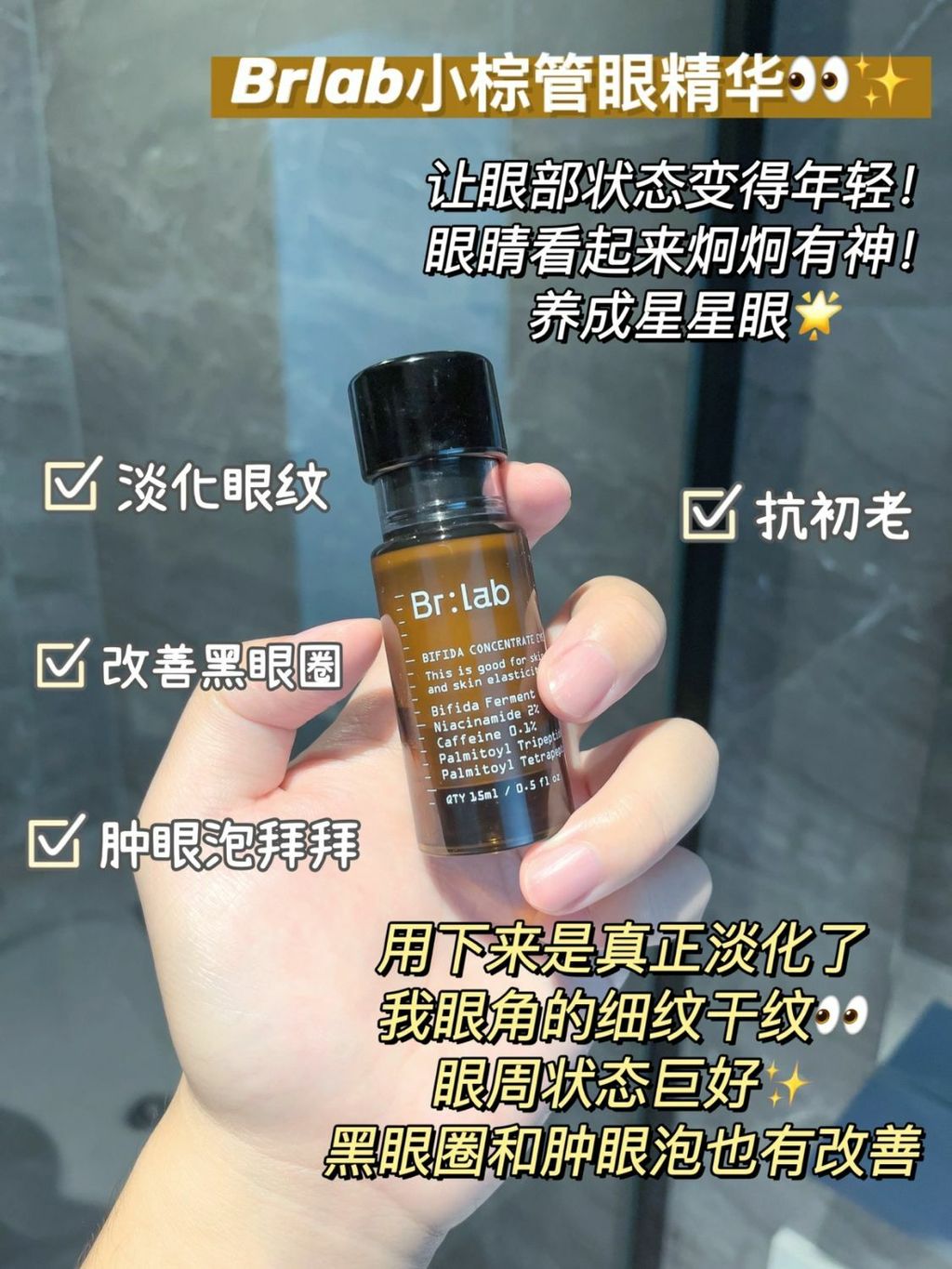 JuzBeauty_JuzBeautyMalaysia_JuzPretty_Authentic_Kbeauty_Malaysia_Jbeauty_Australia_Health_Care_BrLab_Bifida_Concentrate_Eye_Serum_BrLab_Bifida_Concentrate_Eye_Serum_ (15).jpg