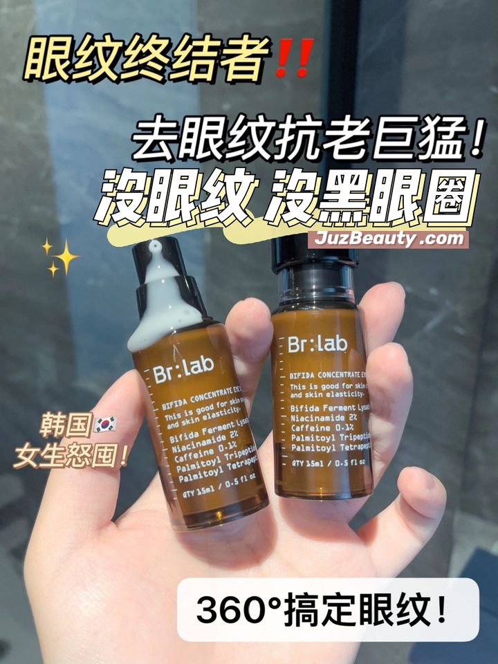 JuzBeauty_JuzBeautyMalaysia_JuzPretty_Authentic_Kbeauty_Malaysia_Jbeauty_Australia_Health_Care_BrLab_Bifida_Concentrate_Eye_Serum_BrLab_Bifida_Concentrate_Eye_Serum_.jpg