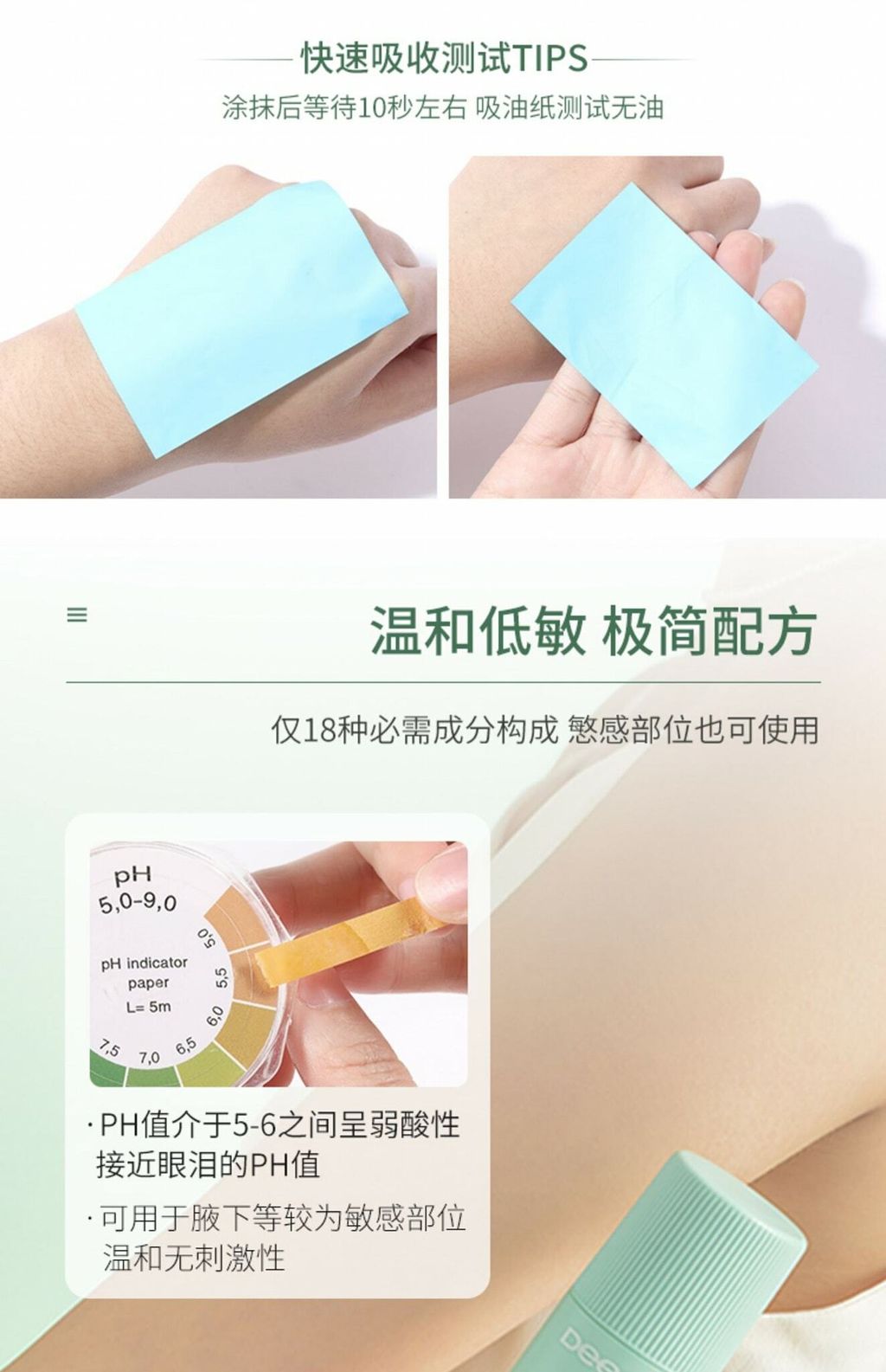 JuzBeauty_JuzBeautyMalaysia_JuzPretty_Authentic_Kbeauty_Malaysia_Jbeauty_Australia_Health_Care_Deeom_Mint_Cooling_Fresh_ (5).jpg