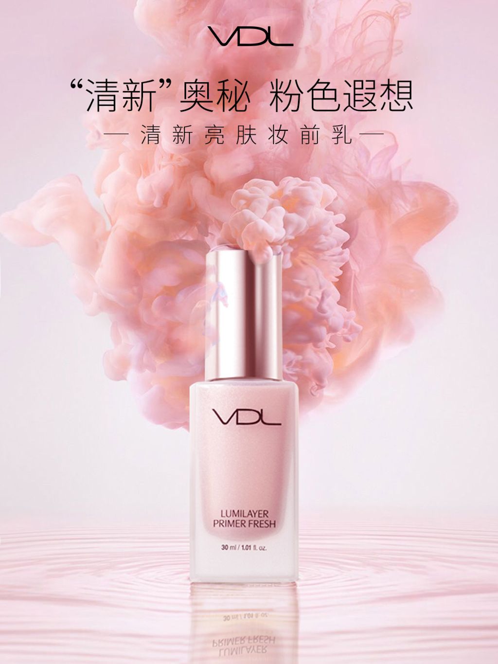 JuzBeauty_JuzBeautyMalaysia_JuzPretty_Authentic_Kbeauty_Malaysia_Jbeauty_Australia_Health_Care_VDL_Lumilayer_Primer_Fresh_ (9).jpg