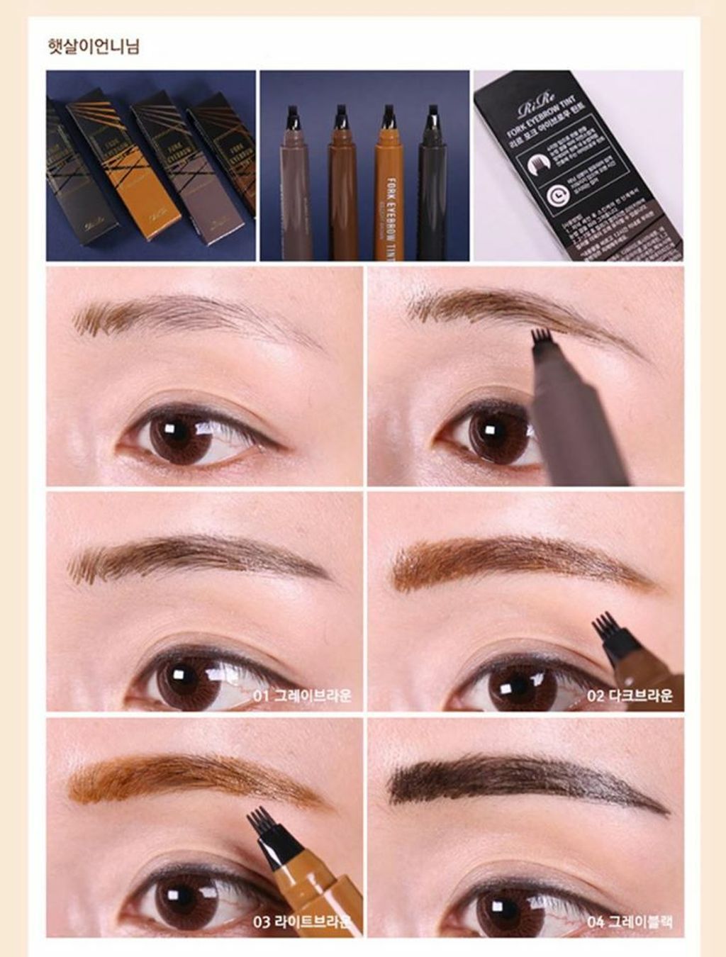 JuzBeauty_JuzBeautyMalaysia_JuzPretty_Authentic_Kbeauty_Malaysia_Jbeauty_Australia_Health_Care_RiRe_Fork_Eyebrow_Tint_ (6).jpg