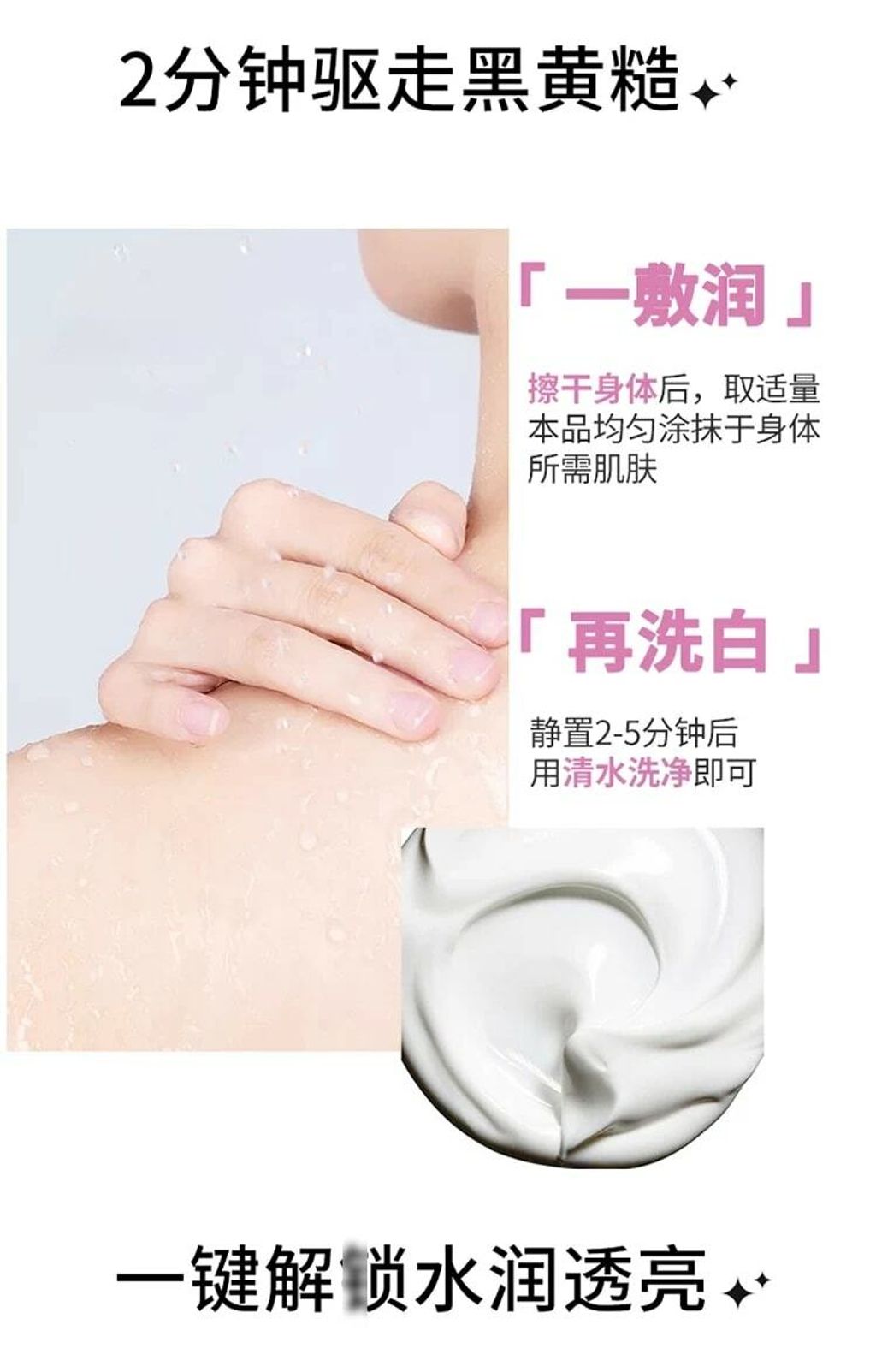 JuzBeauty_JuzBeautyMalaysia_JuzPretty_Authentic_Kbeauty_Malaysia_Jbeauty_Australia_Health_Care_Vanessa_Mattia_VM_Niacinamide_Emollient_Translucent_Body_Mask_ (8).jpg