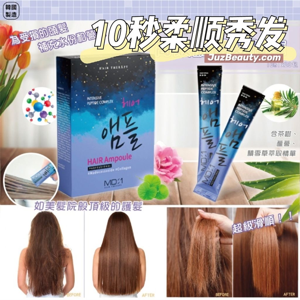 JuzBeauty_JuzBeautyMalaysia_JuzPretty_Authentic_Kbeauty_Malaysia_Jbeauty_Australia_Health_Care_MD1_Intensive_Peptide_Complex_Hair_Ampoule_ (4).jpg