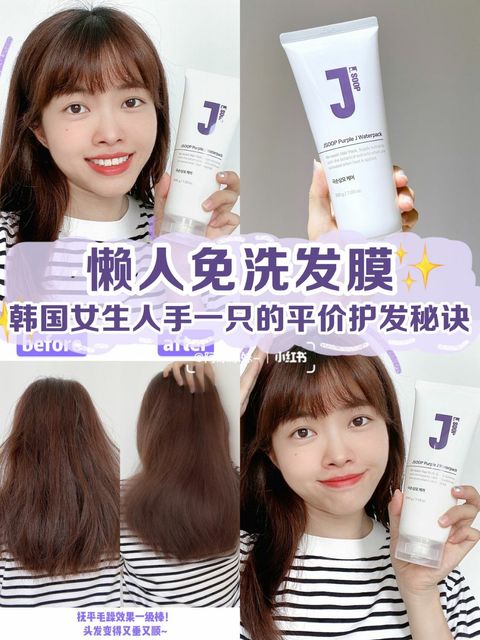 JuzBeauty_JuzBeautyMalaysia_JuzPretty_Authentic_Kbeauty_Malaysia_Jbeauty_Australia_Health_Care_JSOOP_Purple_J_Waterpack_JSOOP_Red_J_Alleviate_Hair_Loss_ (1).jpg