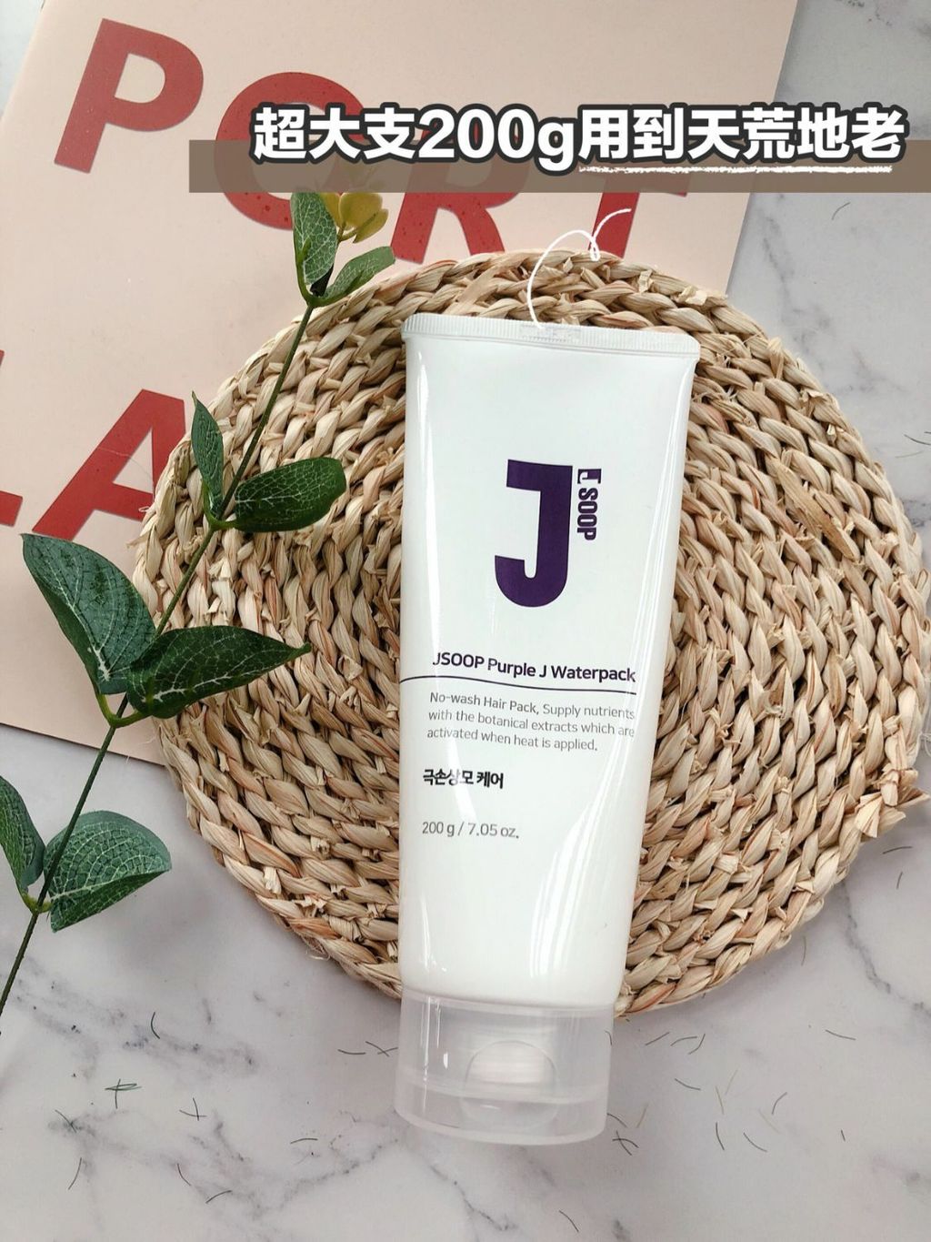 JuzBeauty_JuzBeautyMalaysia_JuzPretty_Authentic_Kbeauty_Malaysia_Jbeauty_Australia_Health_Care_JSOOP_Purple_J_Waterpack_JSOOP_Red_J_Alleviate_Hair_Loss_ (8).jpg