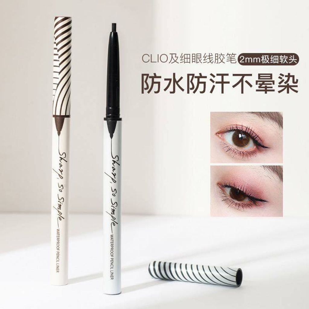 JuzBeauty_JuzBeautyMalaysia_JuzPretty_Authentic_Kbeauty_Malaysia_Jbeauty_Australia_Health_Care_CLIO_Sharp_So_Simple_Waterproof_Pencil_Liner_Black_Brown_ (3).jpg