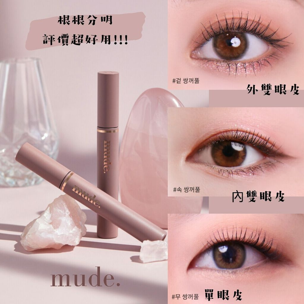 JuzBeauty_JuzBeautyMalaysia_JuzPretty_Authentic_Kbeauty_Malaysia_Jbeauty_Australia_Health_Care_Mude_Inspire_Curling_Mascara_ (19).jpg