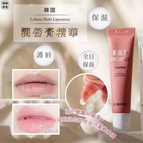 JuzBeauty_JuzBeautyMalaysia_JuzPretty_Authentic_Kbeauty_Malaysia_Jbeauty_Australia_Health_Care_Lobany_Multi_Lip_Essence_ (13).jpg