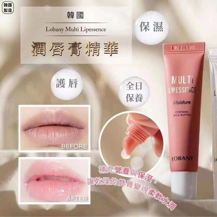 JuzBeauty_JuzBeautyMalaysia_JuzPretty_Authentic_Kbeauty_Malaysia_Jbeauty_Australia_Health_Care_Lobany_Multi_Lip_Essence_ (13).jpg