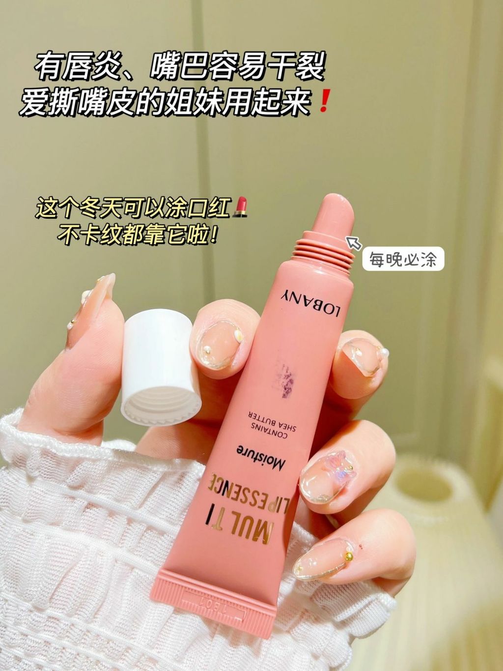 JuzBeauty_JuzBeautyMalaysia_JuzPretty_Authentic_Kbeauty_Malaysia_Jbeauty_Australia_Health_Care_Lobany_Multi_Lip_Essence_ (15).jpg