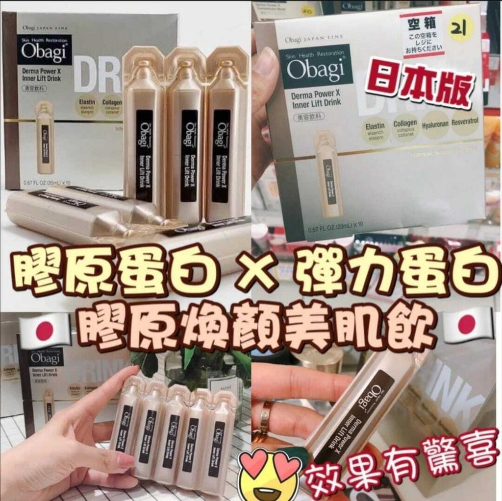 JuzBeauty_JuzBeautyMalaysia_JuzPretty_Authentic_Kbeauty_Malaysia_Jbeauty_Australia_Health_Care_Obagi_Derma_Power_X_Inner_Lift_Drink_ (7).jpg