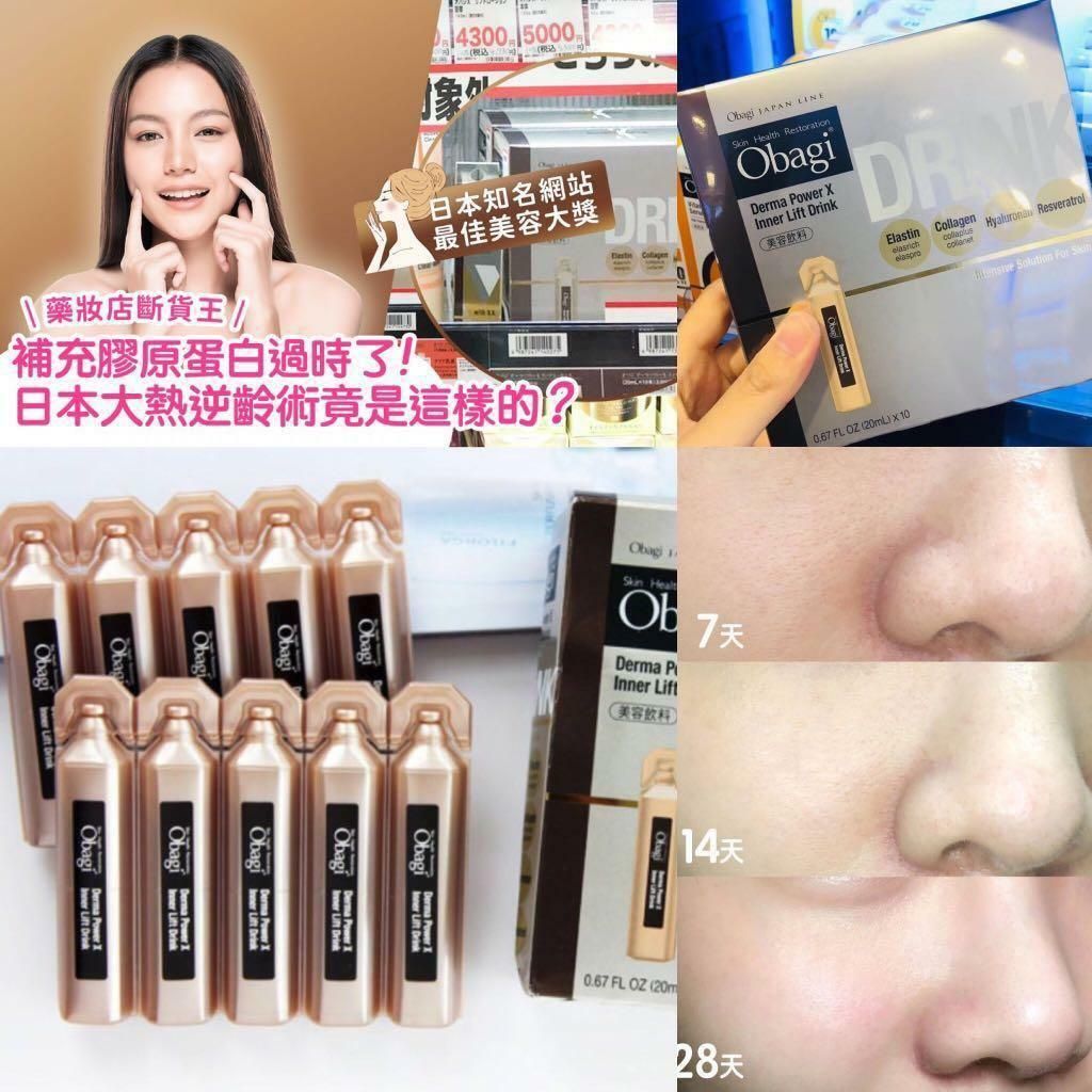 JuzBeauty_JuzBeautyMalaysia_JuzPretty_Authentic_Kbeauty_Malaysia_Jbeauty_Australia_Health_Care_Obagi_Derma_Power_X_Inner_Lift_Drink_.jpg