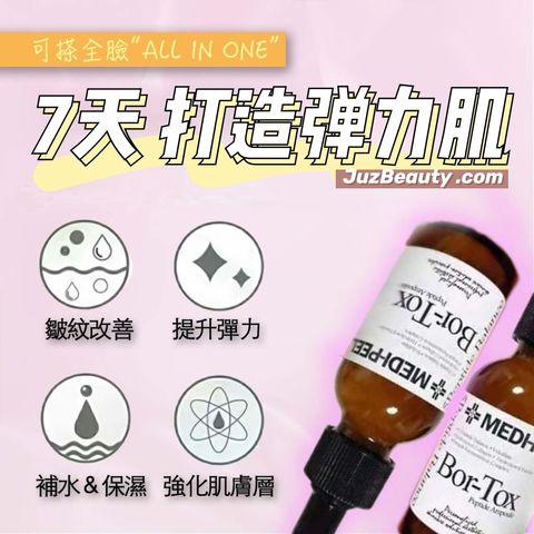 JuzBeauty_JuzBeautyMalaysia_JuzPretty_Authentic_Kbeauty_Malaysia_Jbeauty_Australia_Health_Care_MEDI-PEEL_Bor-Tox_Peptide_Ampoule_ (8).jpg