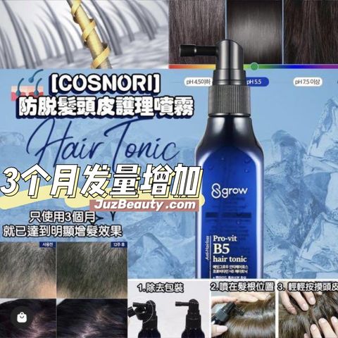 JuzBeauty_JuzBeautyMalaysia_JuzPretty_Authentic_Kbeauty_Malaysia_Jbeauty_Australia_Health_Care_Cosnori_8grow_Anti_hairloss_Pro-vit_B5_Hair_Tonic_.jpg