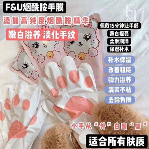 JuzBeauty_JuzBeautyMalaysia_JuzPretty_Authentic_Kbeauty_Malaysia_Jbeauty_Australia_Health_Care_FU_Niacinamide_Hand_Mask_ (14).jpg
