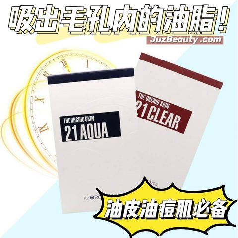 JuzBeauty_JuzBeautyMalaysia_JuzPretty_Authentic_Kbeauty_Malaysia_Jbeauty_Australia_Health_Care_The_Orchid_Skin_21_Clear_Mask_.jpg
