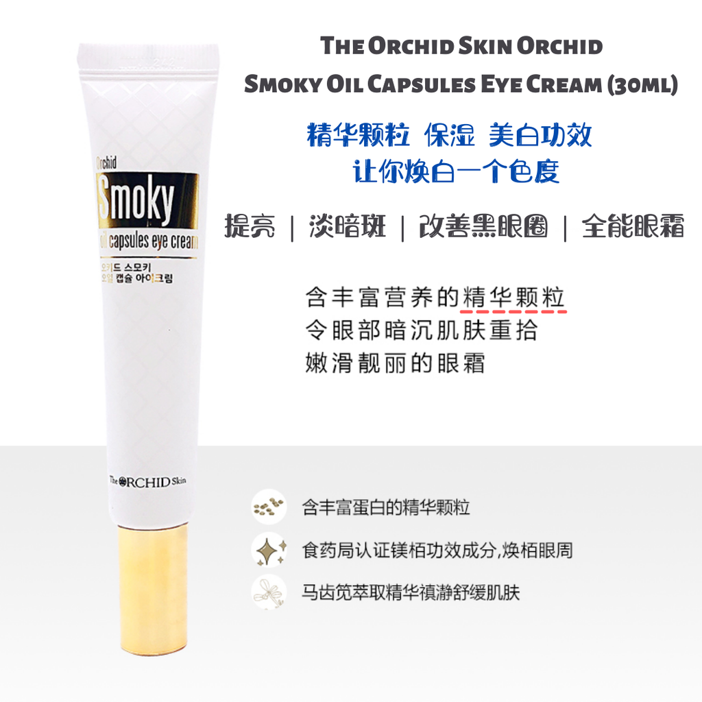 JuzBeauty_JuzBeautyMalaysia_JuzPretty_Authentic_Kbeauty_Malaysia_Jbeauty_Australia_Health_Care_The_Orchid_Skin_Orchid_Smoky_Oil_Capsules_Eye_Cream_The_Orchid_Skin_Orchid_Elastic_Gold_Eye_Cream_ (1).png