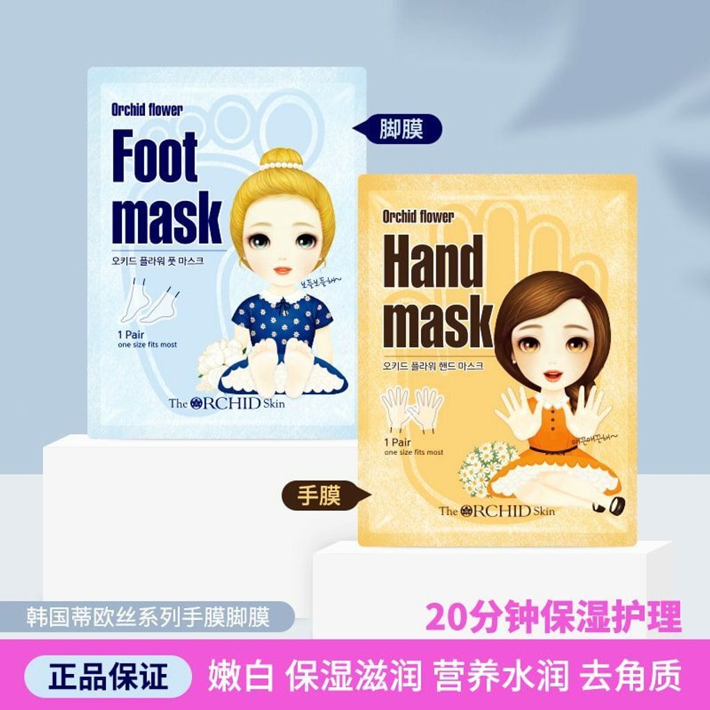JuzBeauty_JuzBeautyMalaysia_JuzPretty_Authentic_Kbeauty_Malaysia_Jbeauty_Australia_Health_Care_The_Orchid_Skin_Hand_Mask_Foot_Mask_ (3).jpg