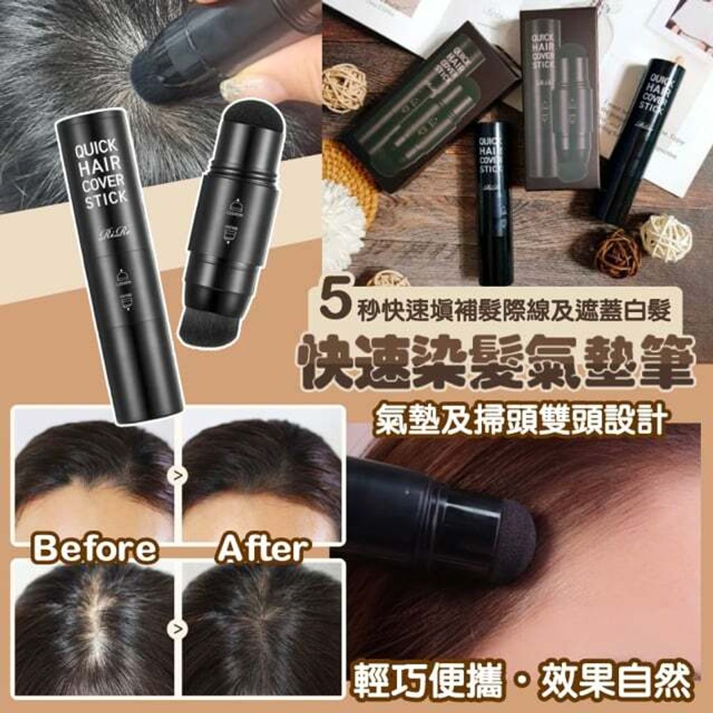 JuzBeauty_JuzBeautyMalaysia_JuzPretty_Authentic_Kbeauty_Malaysia_Jbeauty_Australia_Health_Care_RiRe_Quick_Hair_Cover_Stick_ (2).jpg