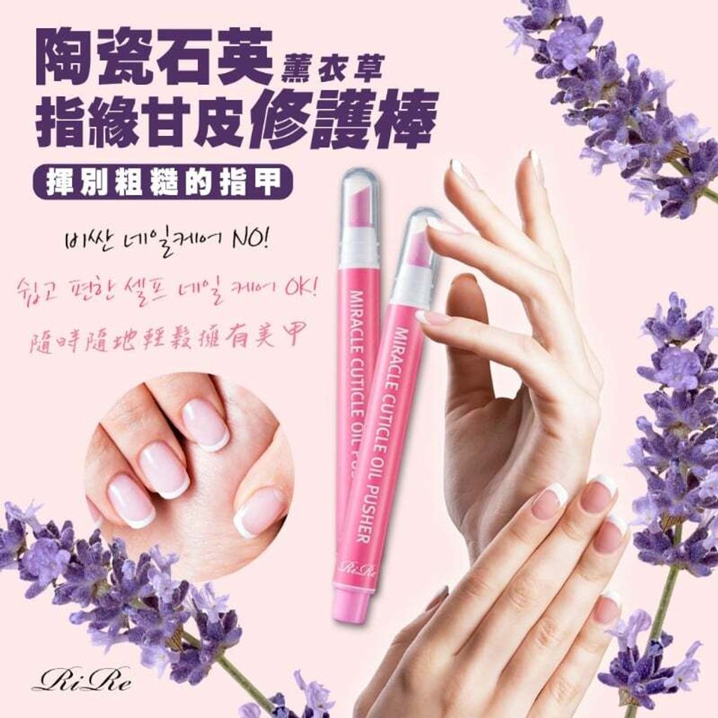 JuzBeauty_JuzBeautyMalaysia_JuzPretty_Authentic_Kbeauty_Malaysia_Jbeauty_Australia_Health_Care_RiRe_Miracle_Cuticle_Oil_Pusher_ (10).jpg