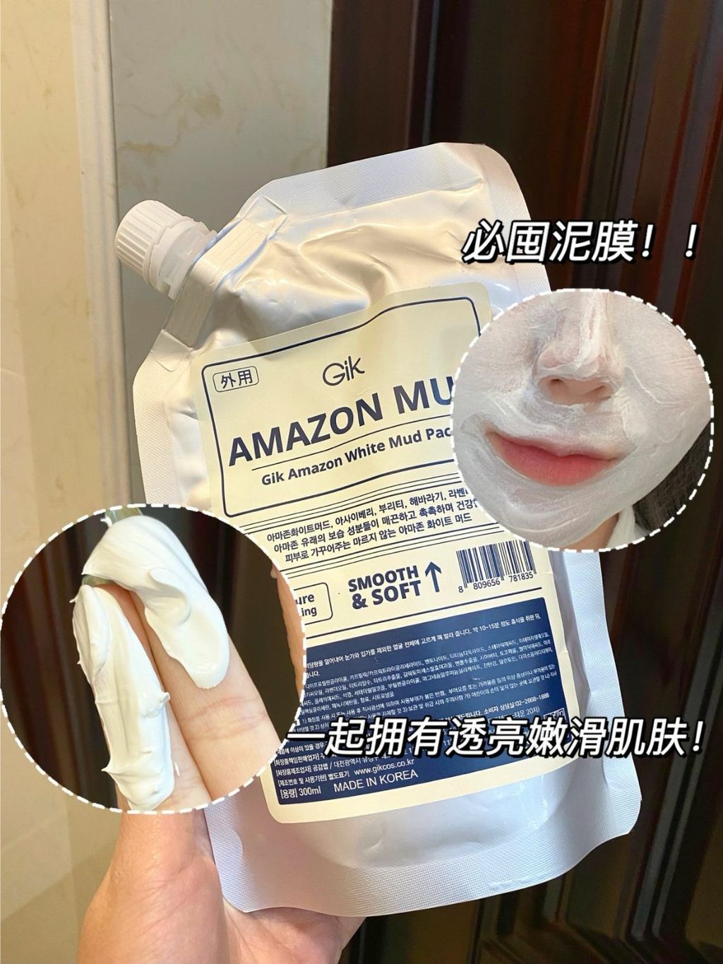 JuzBeauty_JuzBeautyMalaysia_JuzPretty_Authentic_Kbeauty_Malaysia_Jbeauty_Australia_Health_Care_Gik_Amazon_White_Mud_Pack_ (5).jpg