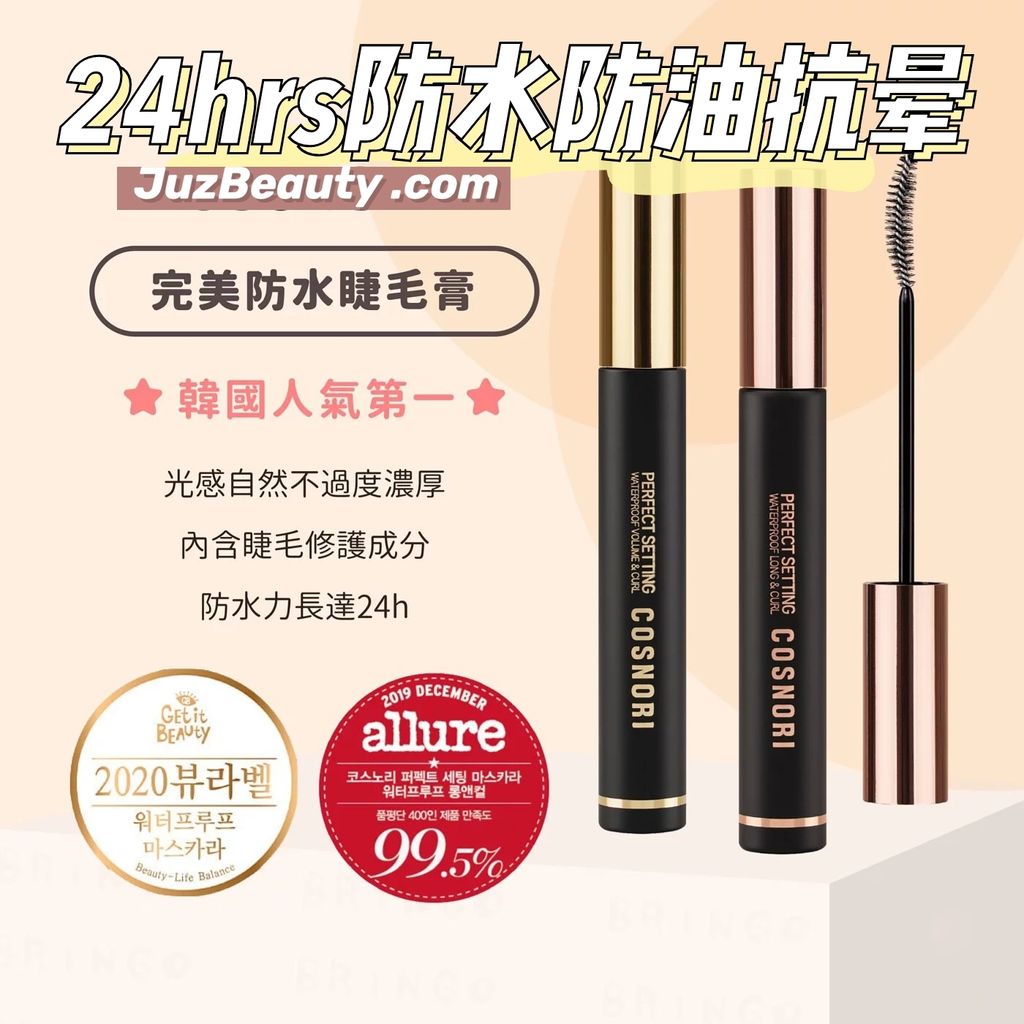 JuzBeauty_JuzBeautyMalaysia_JuzPretty_Authentic_Kbeauty_Malaysia_Jbeauty_Australia_Health_Care_COSNORI_Perfect_Setting_Waterproof_Mascara_COSNORI_Dynamic_Setting_Washable_Mascara_ (13).jpg