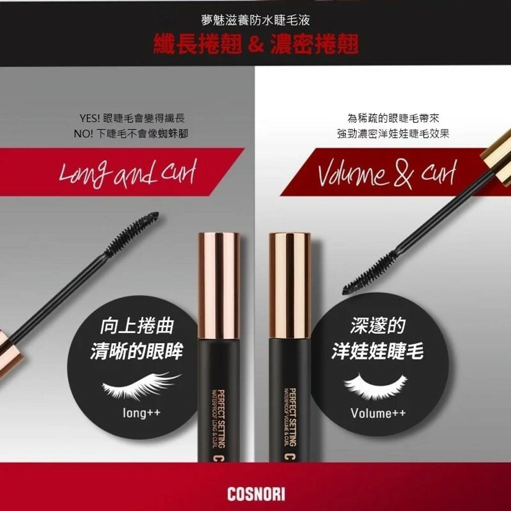 JuzBeauty_JuzBeautyMalaysia_JuzPretty_Authentic_Kbeauty_Malaysia_Jbeauty_Australia_Health_Care_COSNORI_Perfect_Setting_Waterproof_Mascara_COSNORI_Dynamic_Setting_Washable_Mascara_ (15).jpg