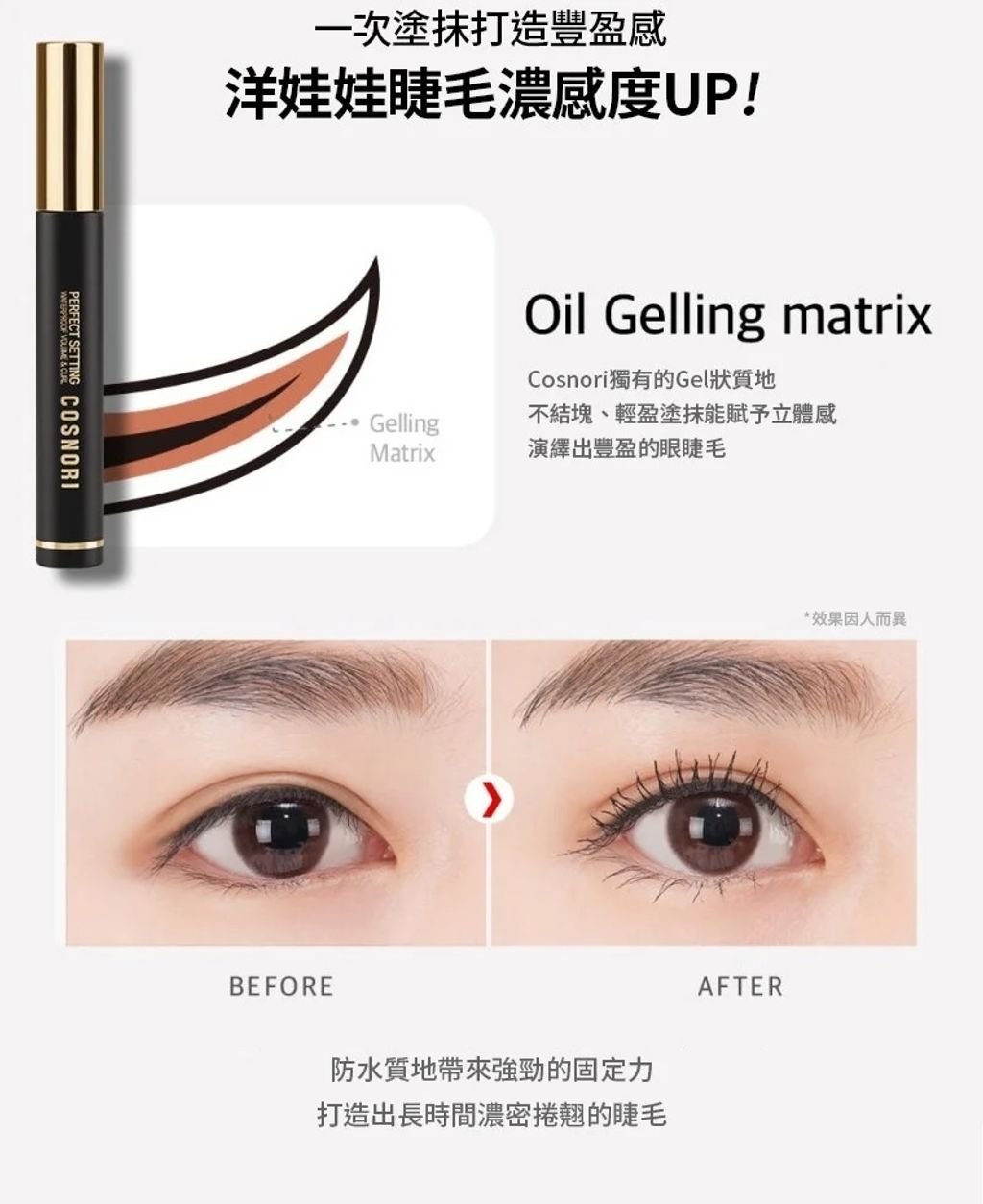 JuzBeauty_JuzBeautyMalaysia_JuzPretty_Authentic_Kbeauty_Malaysia_Jbeauty_Australia_Health_Care_COSNORI_Perfect_Setting_Waterproof_Mascara_COSNORI_Dynamic_Setting_Washable_Mascara_ (5).jpg