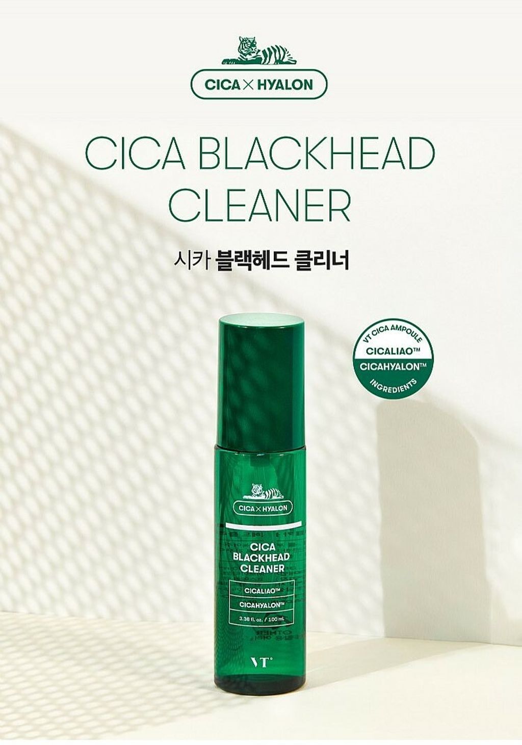 JuzBeauty_JuzBeautyMalaysia_JuzPretty_Authentic_Kbeauty_Malaysia_Jbeauty_Australia_Health_Care_VT_Cica_Blackhead_Cleaner_ (7).jpg