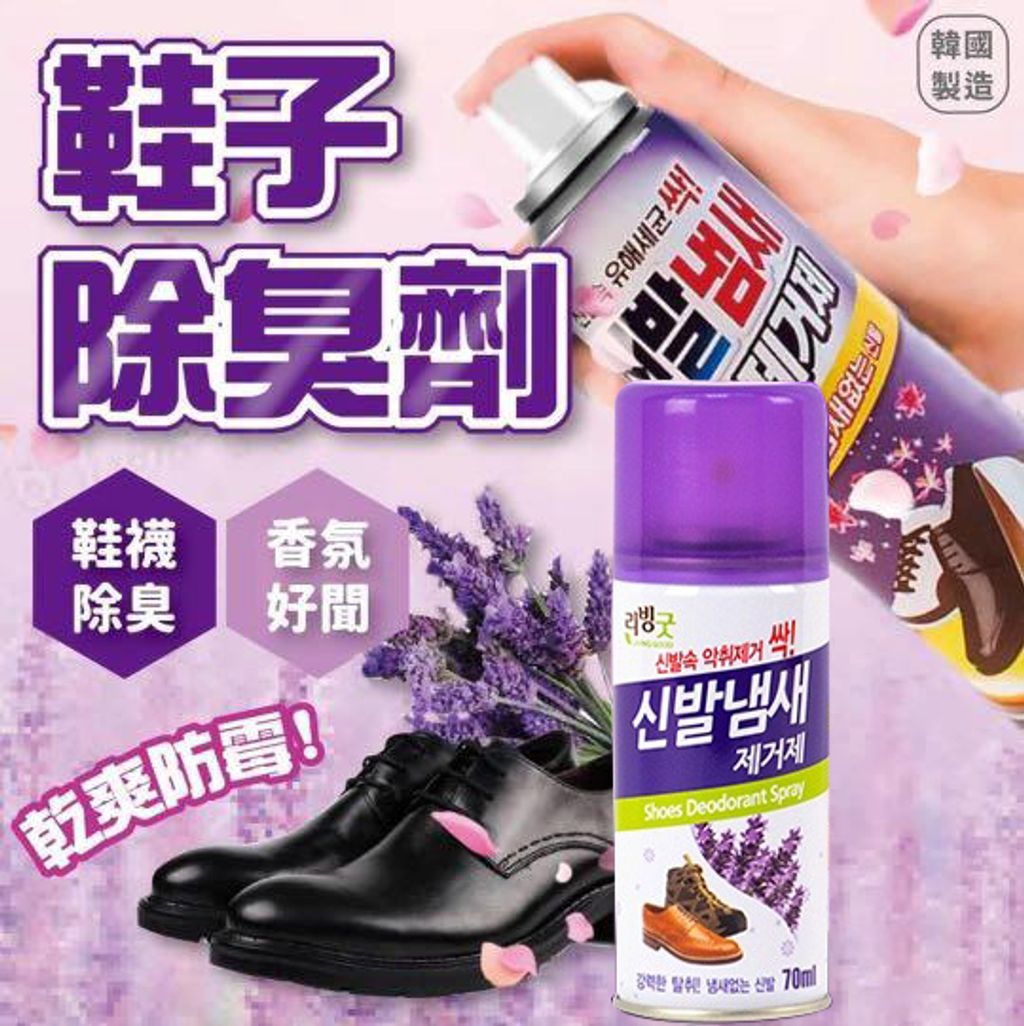 JuzBeauty_JuzBeautyMalaysia_JuzPretty_Authentic_Kbeauty_Malaysia_Jbeauty_Australia_Health_Care_Living_Good_Lavender_Shoes_Deodorant_Spray_ (4).jpg