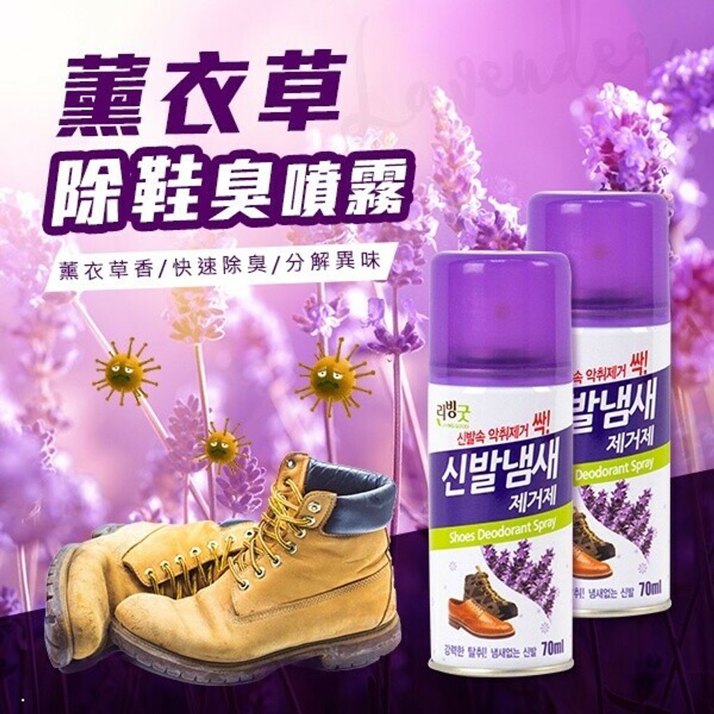 JuzBeauty_JuzBeautyMalaysia_JuzPretty_Authentic_Kbeauty_Malaysia_Jbeauty_Australia_Health_Care_Living_Good_Lavender_Shoes_Deodorant_Spray_ (7).jpg