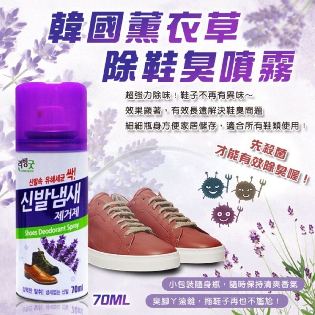 JuzBeauty_JuzBeautyMalaysia_JuzPretty_Authentic_Kbeauty_Malaysia_Jbeauty_Australia_Health_Care_Living_Good_Lavender_Shoes_Deodorant_Spray_ (1).jpg