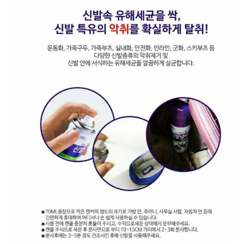 JuzBeauty_JuzBeautyMalaysia_JuzPretty_Authentic_Kbeauty_Malaysia_Jbeauty_Australia_Health_Care_Living_Good_Lavender_Shoes_Deodorant_Spray_ (3).jpg