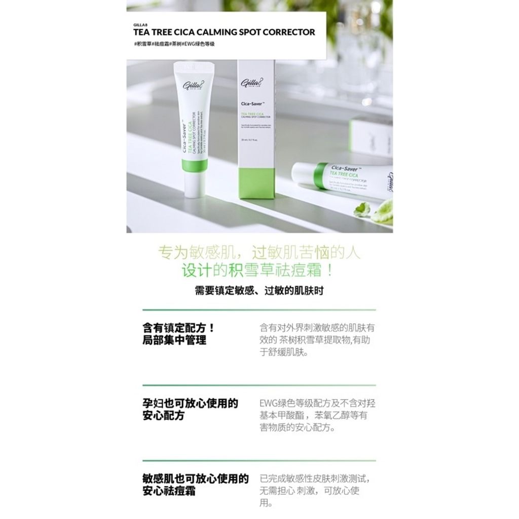 JuzBeauty_JuzBeautyMalaysia_JuzPretty_Authentic_Kbeauty_Malaysia_Jbeauty_Australia_Health_Care_Gilla8_Tea_Tree_Cica_Extra_Calming_Spot_Corrector_ (2).jpg