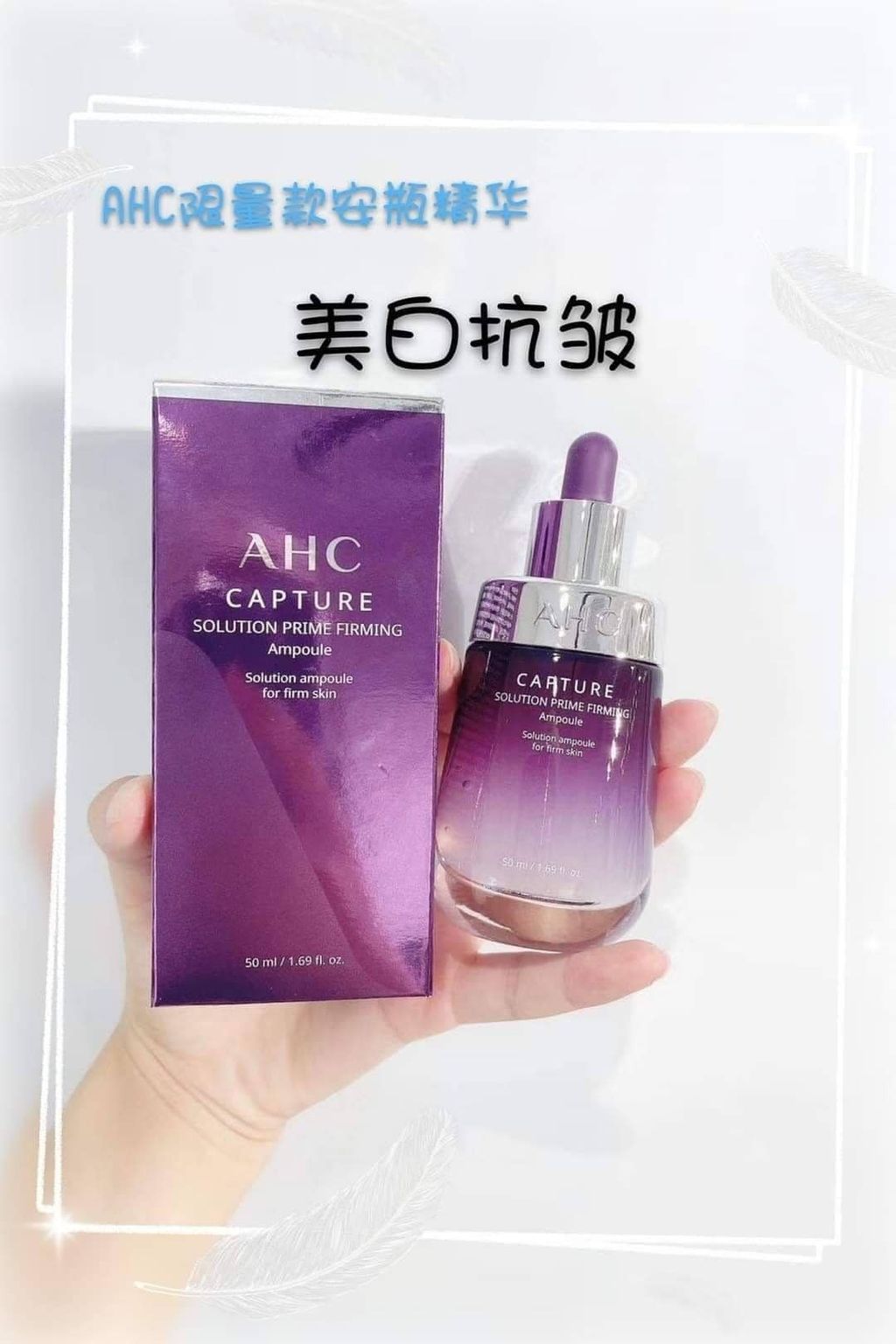 AHC_Capture_Solution_Prime_Ampoule_AHC_Capture_Solution_Prime_Grow_Ampoule_AHC_Capture_Solution_Prime_Calming_Ampoule_AHC_Capture_Solution_Prime_Firming_Ampoule_ (2).jpg