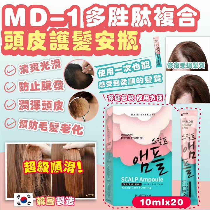 JuzBeauty_JuzBeautyMalaysia_JuzPretty_Authentic_Kbeauty_Malaysia_Jbeauty_Australia_Health_Care_MD1_Intensive_Peptide_Complex_Scalp_Ampoule_ (1).jpeg