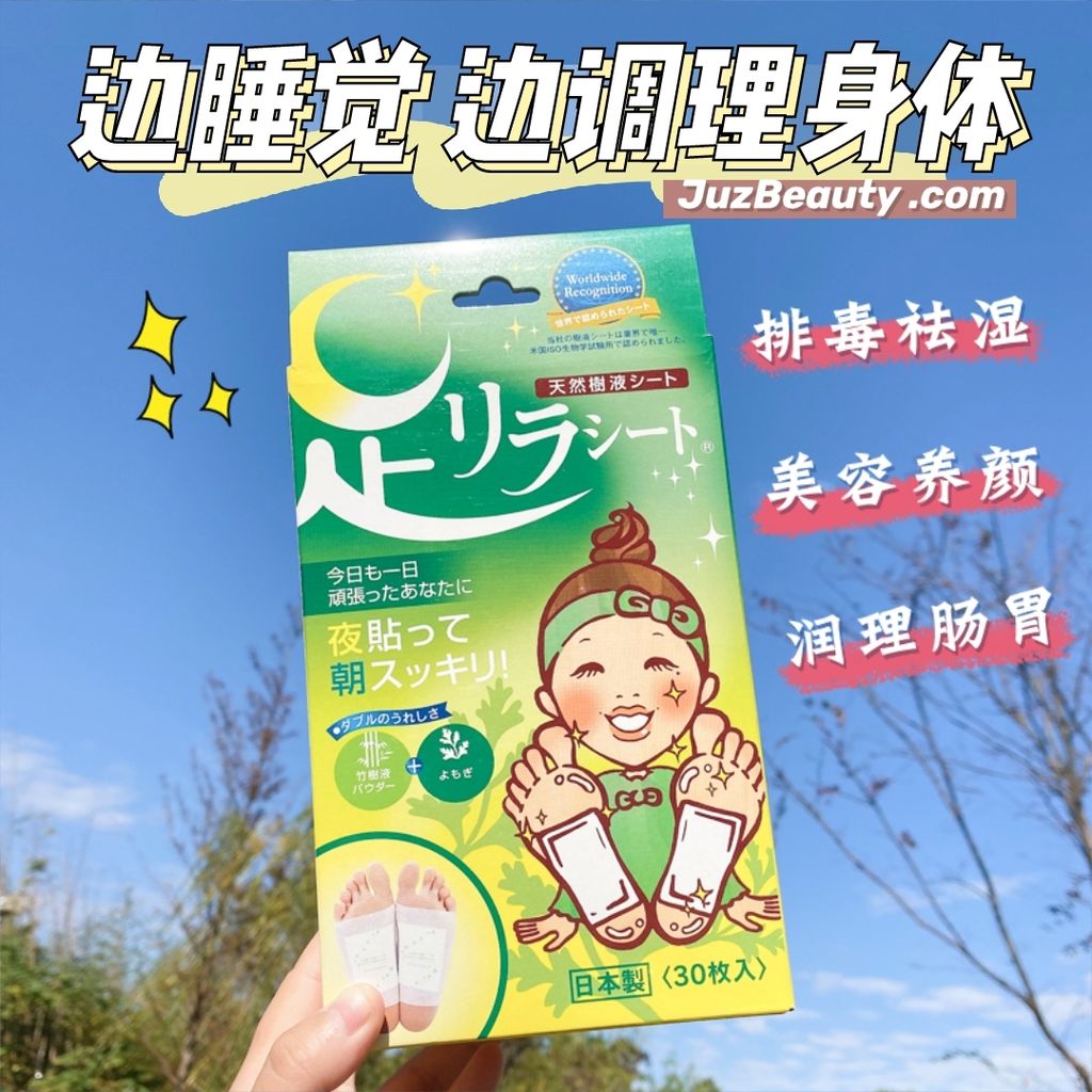 JuzBeauty_JuzBeautyMalaysia_JuzPretty_Authentic_Kbeauty_Malaysia_Jbeauty_Australia_Health_Care_Kinomegumi_Ashirira_Detox_Foot_Patch_Mugwort_ (2).jpg