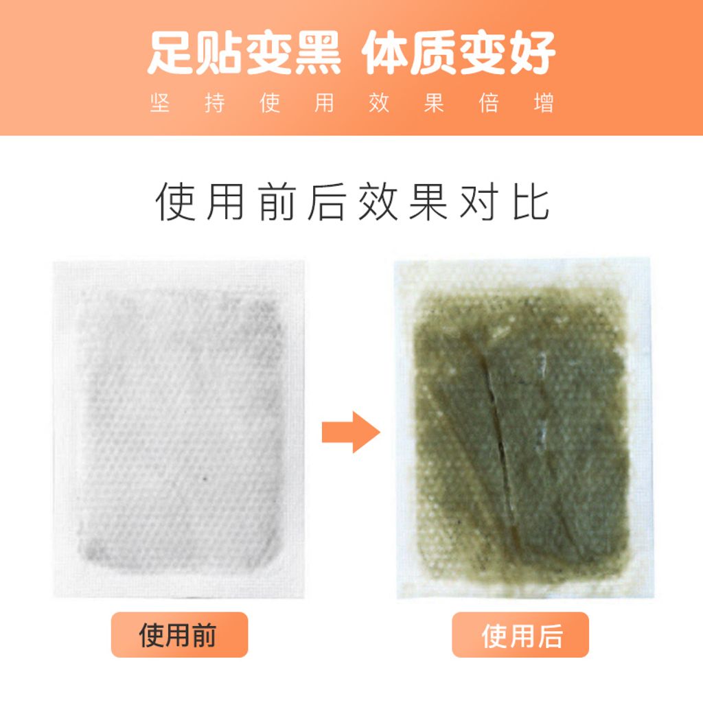 JuzBeauty_JuzBeautyMalaysia_JuzPretty_Authentic_Kbeauty_Malaysia_Jbeauty_Australia_Health_Care_Kinomegumi_Ashirira_Detox_Foot_Patch_Mugwort_ (3).jpg