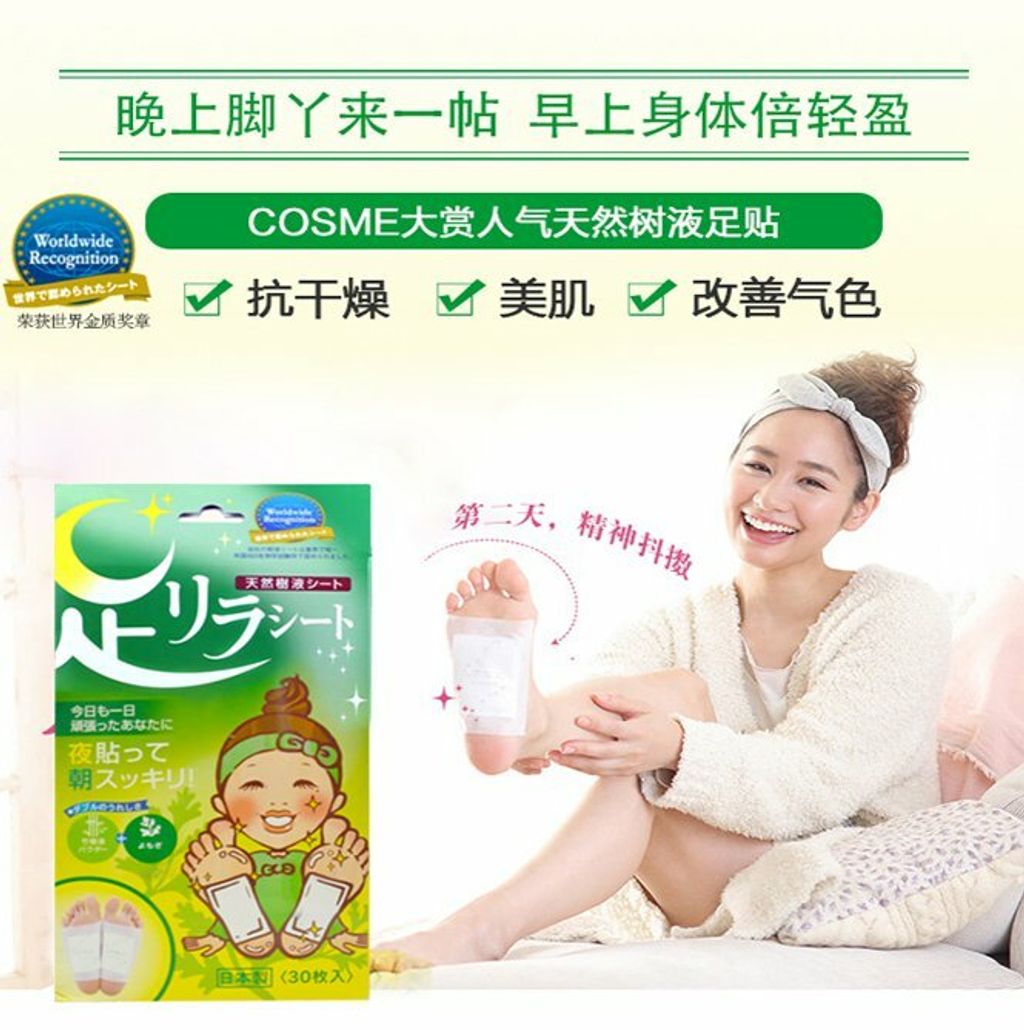 JuzBeauty_JuzBeautyMalaysia_JuzPretty_Authentic_Kbeauty_Malaysia_Jbeauty_Australia_Health_Care_Kinomegumi_Ashirira_Detox_Foot_Patch_Mugwort_ (9).jpg