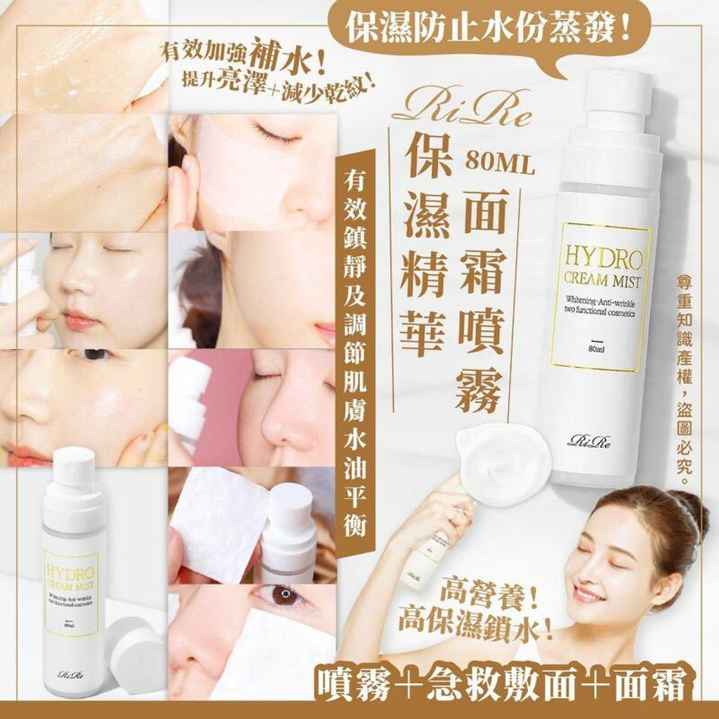 JuzBeauty_JuzBeautyMalaysia_JuzPretty_Authentic_Kbeauty_Malaysia_Jbeauty_Australia_Health_Care_RiRe_Hydro_Cream_Mist_ (4).jpg