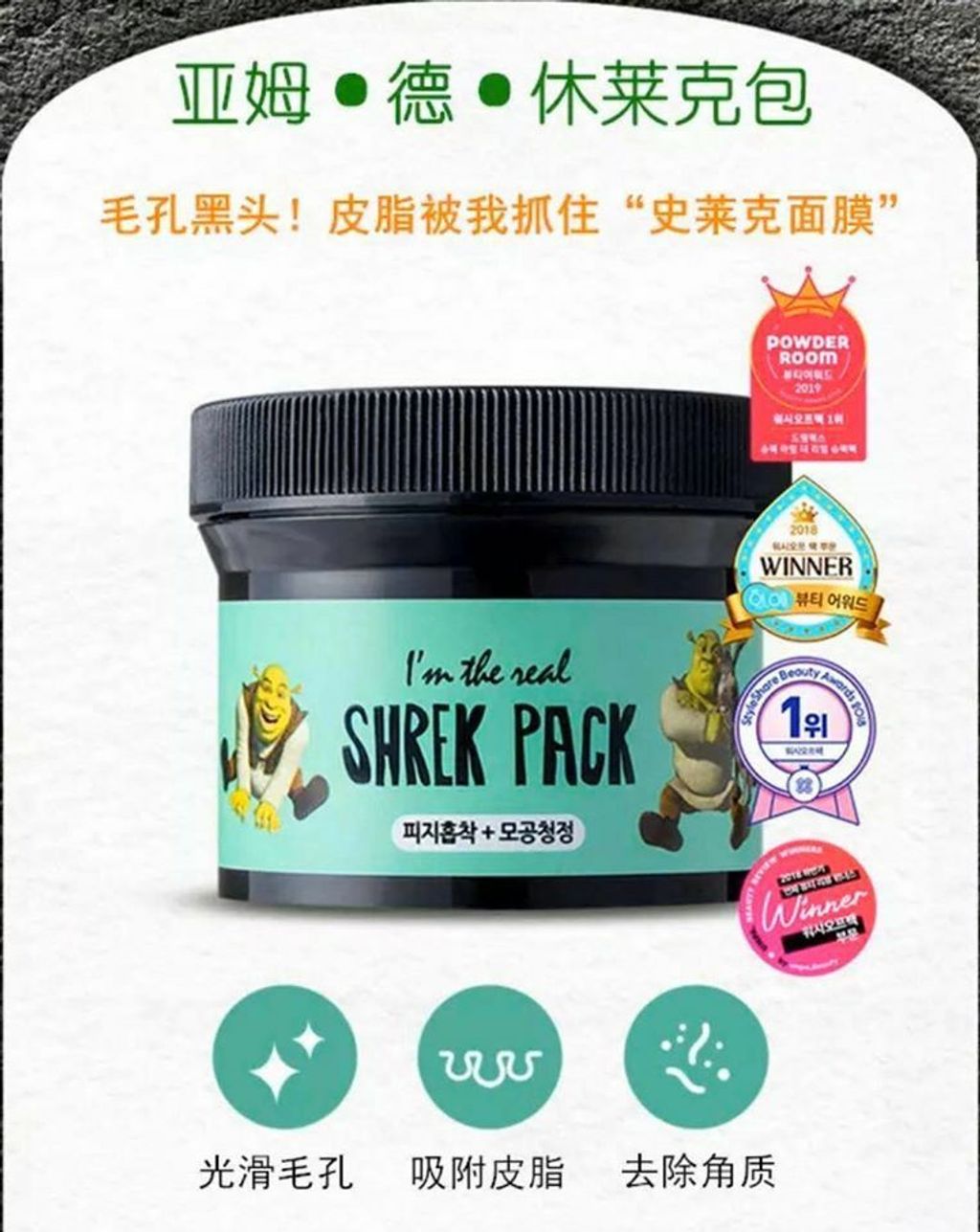 JuzBeauty_JuzBeautyMalaysia_JuzPretty_Authentic_Kbeauty_Malaysia_Jbeauty_Australia_Health_Care_Olive_Young_Dreamworks_Im_the_Real_Shrek_Pack_Pink_Pack_Cream_White_Pack_ (3).jpg