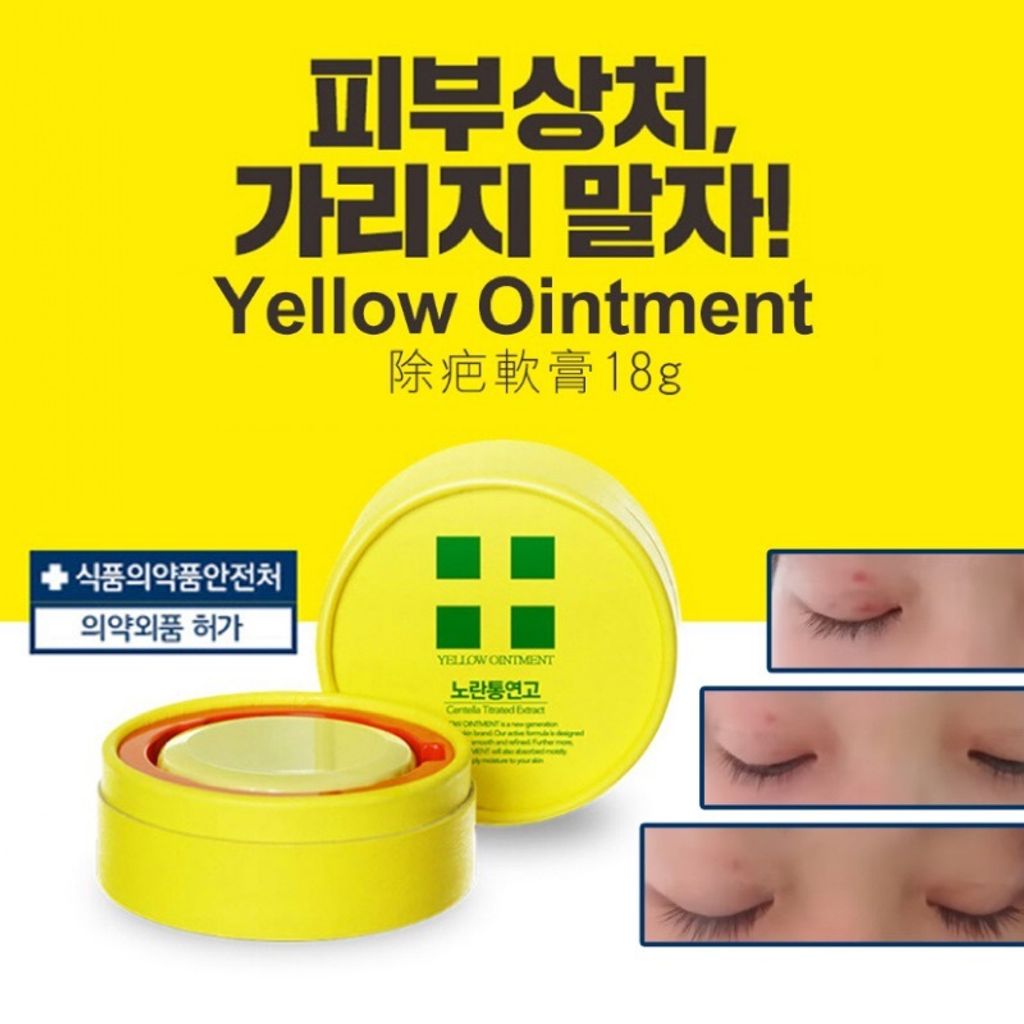 JuzBeauty_JuzBeautyMalaysia_JuzPretty_Authentic_Kbeauty_Malaysia_Jbeauty_Australia_Health_Care_Yellow_Ointment_Centella_Titrated_Extract_ (2).jpg