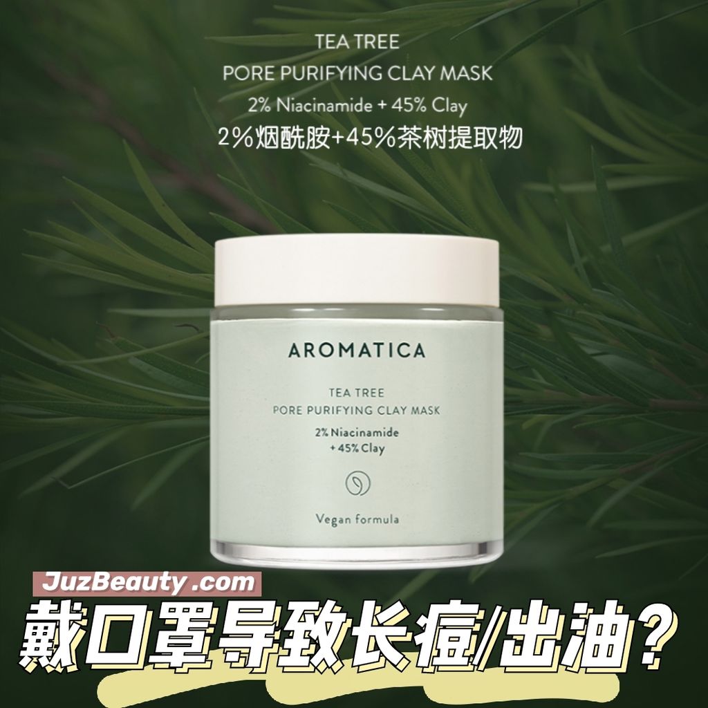 Aromatica Tea Tree Pore Purifying Clay Mask